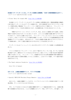- 1 - 米女優パメラ・アンダーソンさん、プーチン大統領に公開書簡、「日本