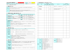 消費生活の保護・育成を図る(PDF:126KB)