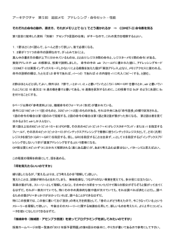 アーキテクチャ 第5回 追加メモ アドレシング・命令セット・性能