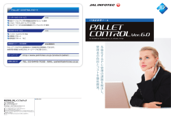 2 - JALインフォテック