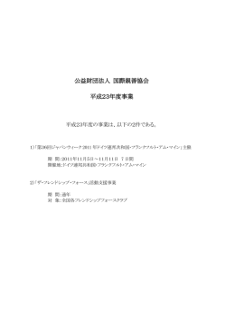 PDFダウンロード