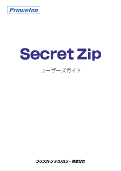 Secret Zip