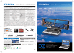 DZ6KH16E - KOHJINSHA