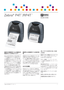 Zebra® P4T™/RP4T
