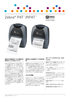 Zebra&reg; P4T&trade;/RP4T