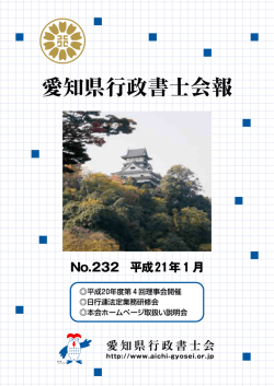 著作隣接権を有する実演家等に関する契約書