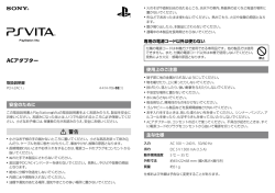 ACアダプター - Playstation.net