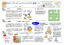 こちらからどうぞ - 愛知県一宮市のLIXILショップ ナガイホーム