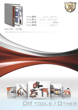 P388-P403 DIY・道工具・その他.cdr