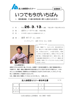 いつでも今がいちばん
