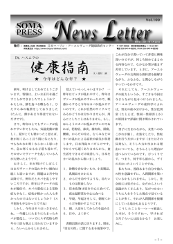 News letter 2011年01月号 1.26MB