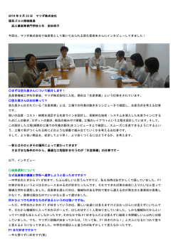 株式会社マツダで働く女性エンジニアの仕事内容は？
