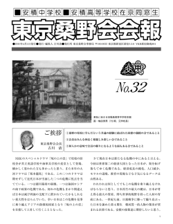 （No．32） 安積への想い