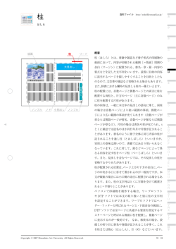 柱（はしら）とは、書籍や雑誌など冊子形式の印刷物の 紙面において