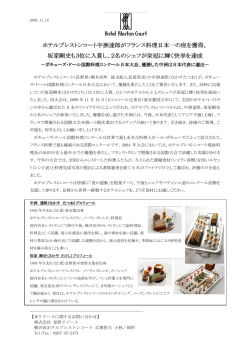 坂家剛史が3位入賞 - ホテルブレストンコート