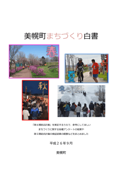 白書全編(4.78MBytes)