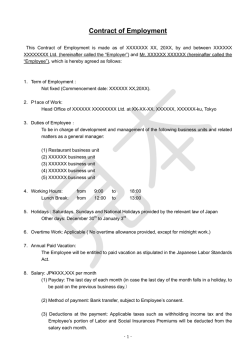 英文雇用契約書の例 Sample of Contract of Employment
