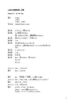 できた できた できた - Happy Family Plan