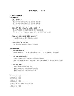 Keizainisshi 2007-02