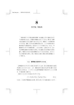 相平衡／相転移