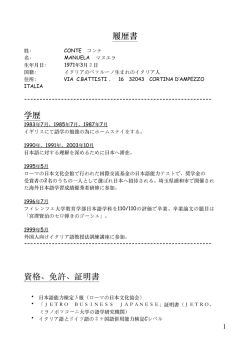 CV GIAPPONESE - Dolomiti Ski Rock