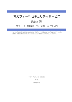 Mac OS の場合 - 中部ケーブルネットワーク