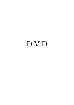 教材目録DVD PDF版