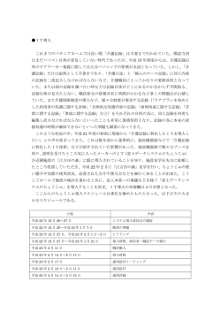IT導入 これまでのベタニアホームでは長い間「介護記録」は手書きで行