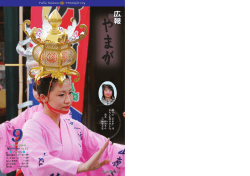 9月1日号(PDF文書)