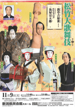 Page 1 Page 2 江戸の吉原仲之町へやって来たのは鳥売りの夫婦。 二
