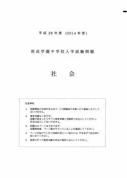 試験開始の合図があるまで、この問題冊子を開いたり裏返し