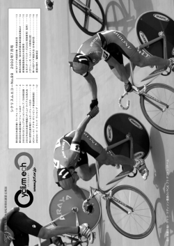 約60日 でお届け! - 日本自転車競技連盟