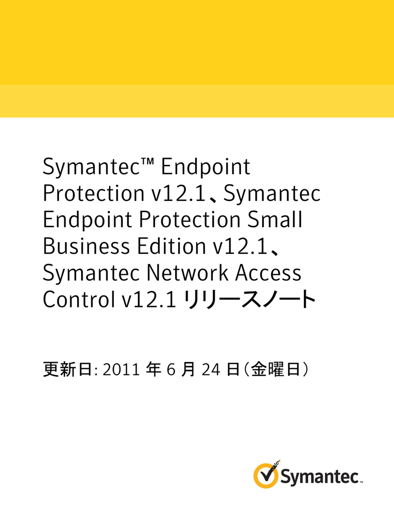 Symantec Endpoint Protection Small Business Edition V12 1