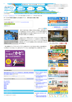 ボーイスカウト神奈川連盟がこどもの国でイベント 世界の遊びに挑戦／横浜
