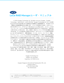 PDFで保存 - LaCie