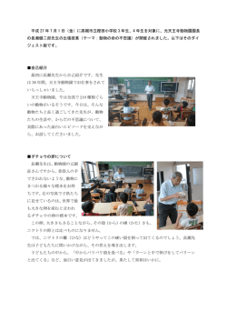 元天王寺動物園園長