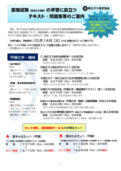 テキスト・問題集等のご案内