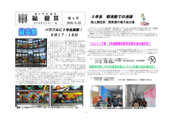 緑 樹 Ⅲ
