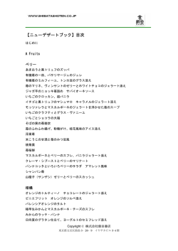 目次PDFを見る