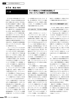ゲーム機 小笠原誠/ゲームライター - インターネット白書ARCHIVES