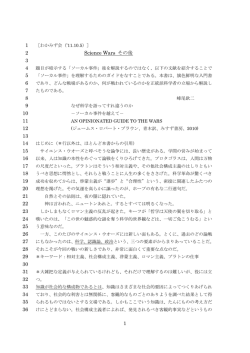 PDF形式でみる