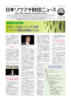 No.71 2005年7月号