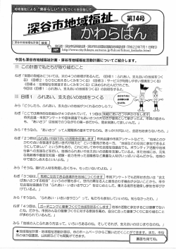 ねぎ 「ここでは具体的な取組みが4つ示されてし丶て、 ーつ目は