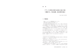 策定組織