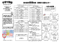 西南地域 (サイズ：612.21KB)