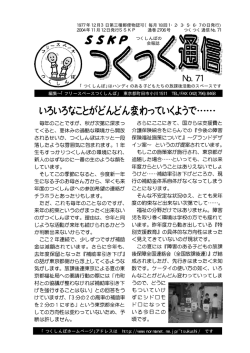 編集&sim;「フリースペースつくしんぼ」 東京都町田市小川1511 TEL/FAX