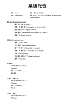 業績報告 - 神田外語グループ