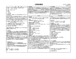 北西準州との関係