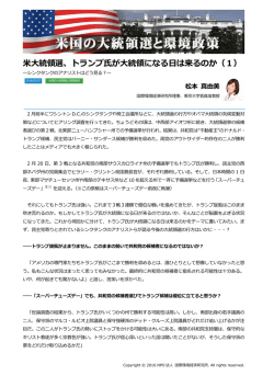 記事全文（PDF） - NPO法人 国際環境経済研究所｜International