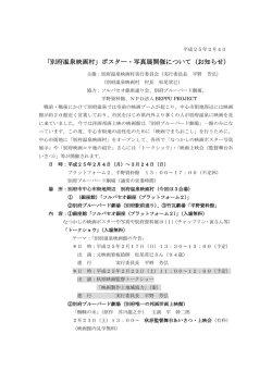 別府温泉映画村お知らせ（修正1 PDF